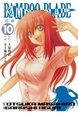 Cover of BAMBOO BLADE 竹劍 10