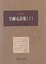 Cover of 里爾克詩集(Ⅰ)