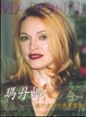 Cover of 瑪丹娜