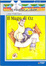 Cover of Il mago di Oz