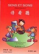 Cover of SENS ET SONS
