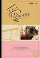 Cover of 愛的練習本