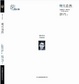 Cover of 现代自然
