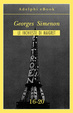 Cover of Le inchieste di Maigret 16-20