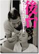 Cover of 後台