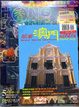 Cover of 原來澳門這樣玩