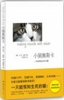 Cover of 小猫奧斯卡