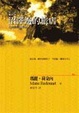 Cover of 沼澤邊的旅店