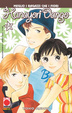 Cover of Hanayori dango vol. 44