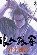 Cover of 浪人劍客 03