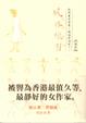 Cover of 風格練習