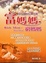 Cover of '富媽媽，窮媽媽'