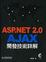 Cover of "ASP.NET 2.0 Ajax開發技術詳解"