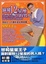 Cover of 偷窺12星座的男人