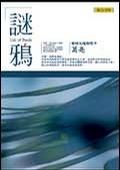謎鴉的圖像
