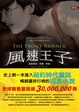 Cover of 風速王子