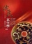 Cover of 沈氏玄空學(上冊)