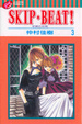 Cover of SKIP. BEAT!華麗的挑戰 03