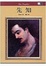 Cover of 先知