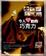 Cover of "令人心動的巧克力"