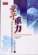 Cover of 量子重力