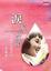 Cover of "淚光奇蹟"