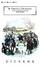 Cover of Il circolo Pickwick