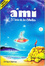 Cover of Ami, el niño de las estrellas