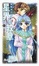 Cover of 星界的紋章 3：回歸至異鄉