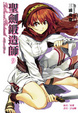 Cover of 聖劍鍛造師 9