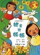 Cover of 她是我姊姊