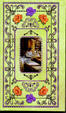Cover of Nanà