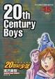 Cover of 20世紀少年 15