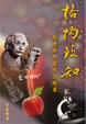 Cover of 格物致知—思考與研究方法概要