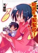 Cover of 秋吉同學幫幫忙!