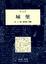 Cover of 城堡