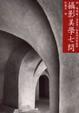 Cover of 攝影美學七問