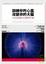 Cover of "訓練你的心靈，改變你的大腦"