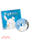 冬天書Brrrr(中英雙語版)