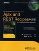 Cover of Ajax and REST Recipes中文版