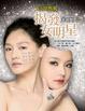 Cover of 揭發女明星