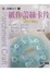 Cover of 紙做蕾絲卡片