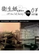 Cover of 衛生紙詩刊＋07