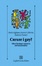 Cover of Curare i gay?