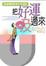 Cover of 把好運吸過來