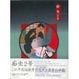 Cover of 痴虫2号