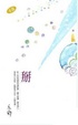Cover of 掰