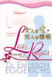 Cover of 女人要愛．男人要尊重