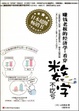 Cover of 赚钱老板的经济学