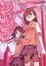 Cover of "とある科学の超電磁砲 1"
